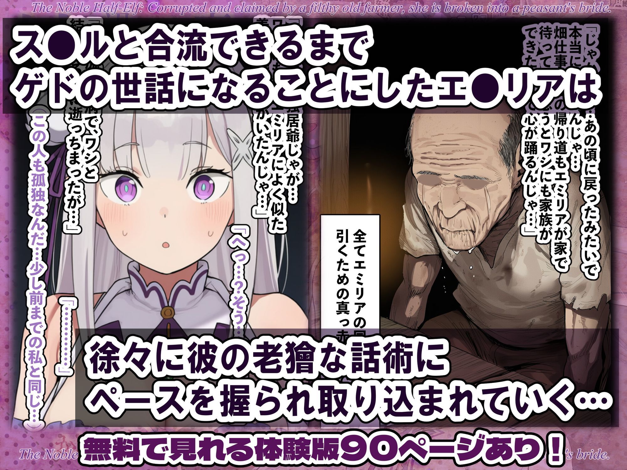 高潔なハーフエルフのエ〇リアが辺境の農民爺に騙され嫁に堕とされる - hitomi raw無料エロ漫画（同人誌）サンプル画像 004