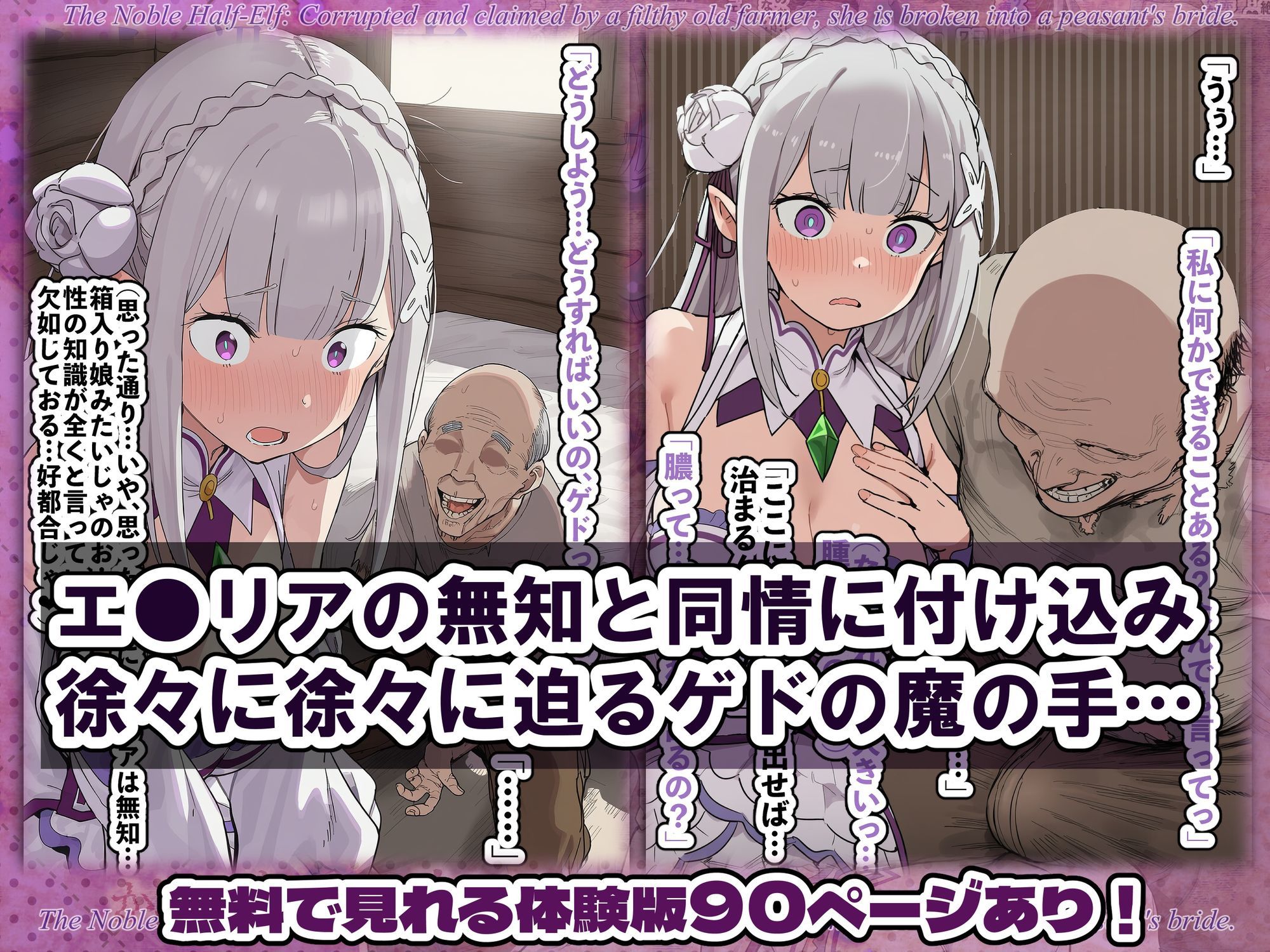 高潔なハーフエルフのエ〇リアが辺境の農民爺に騙され嫁に堕とされる - hitomi raw無料エロ漫画（同人誌）サンプル画像 005