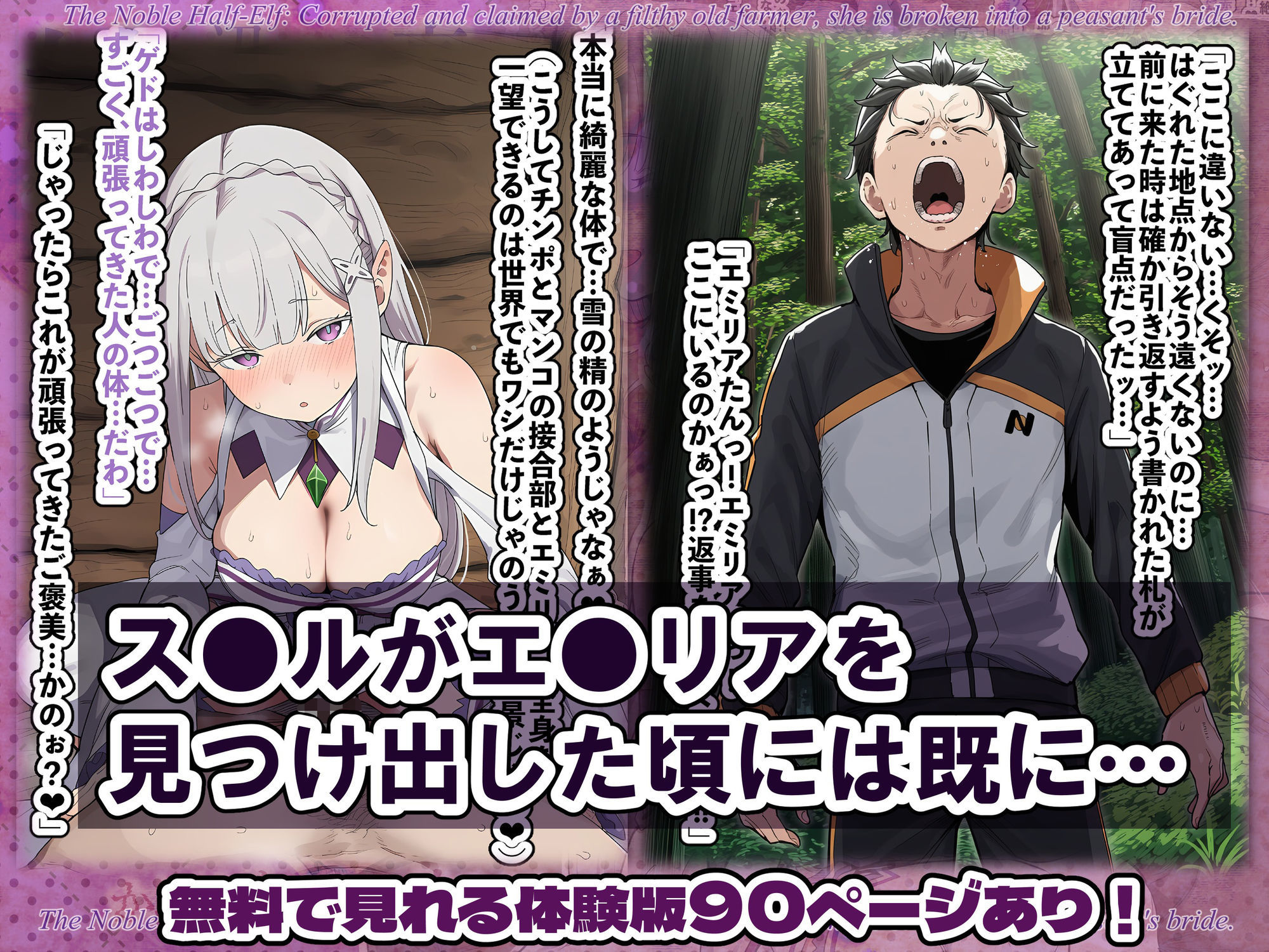 高潔なハーフエルフのエ〇リアが辺境の農民爺に騙され嫁に堕とされる - hitomi raw無料エロ漫画（同人誌）サンプル画像 010