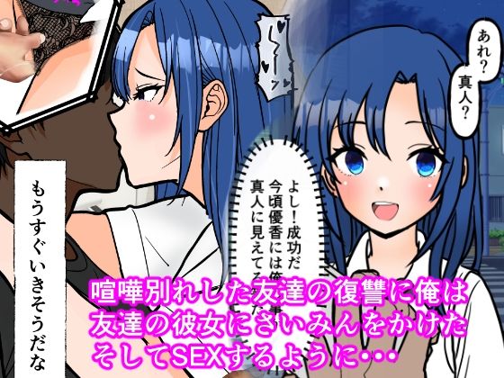 【無料エロ漫画】友達の彼女に催●かけた(C工房) d_689196