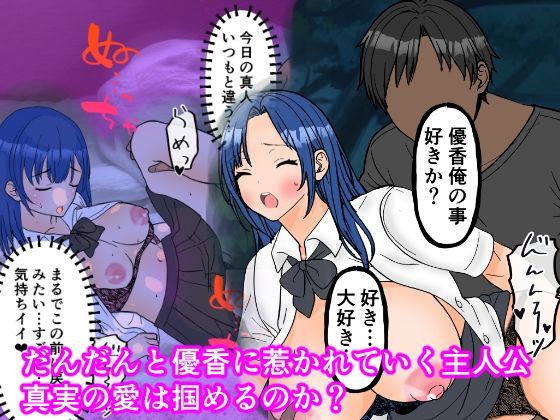【無料エロ漫画】友達の彼女に催●かけた(C工房) d_689196