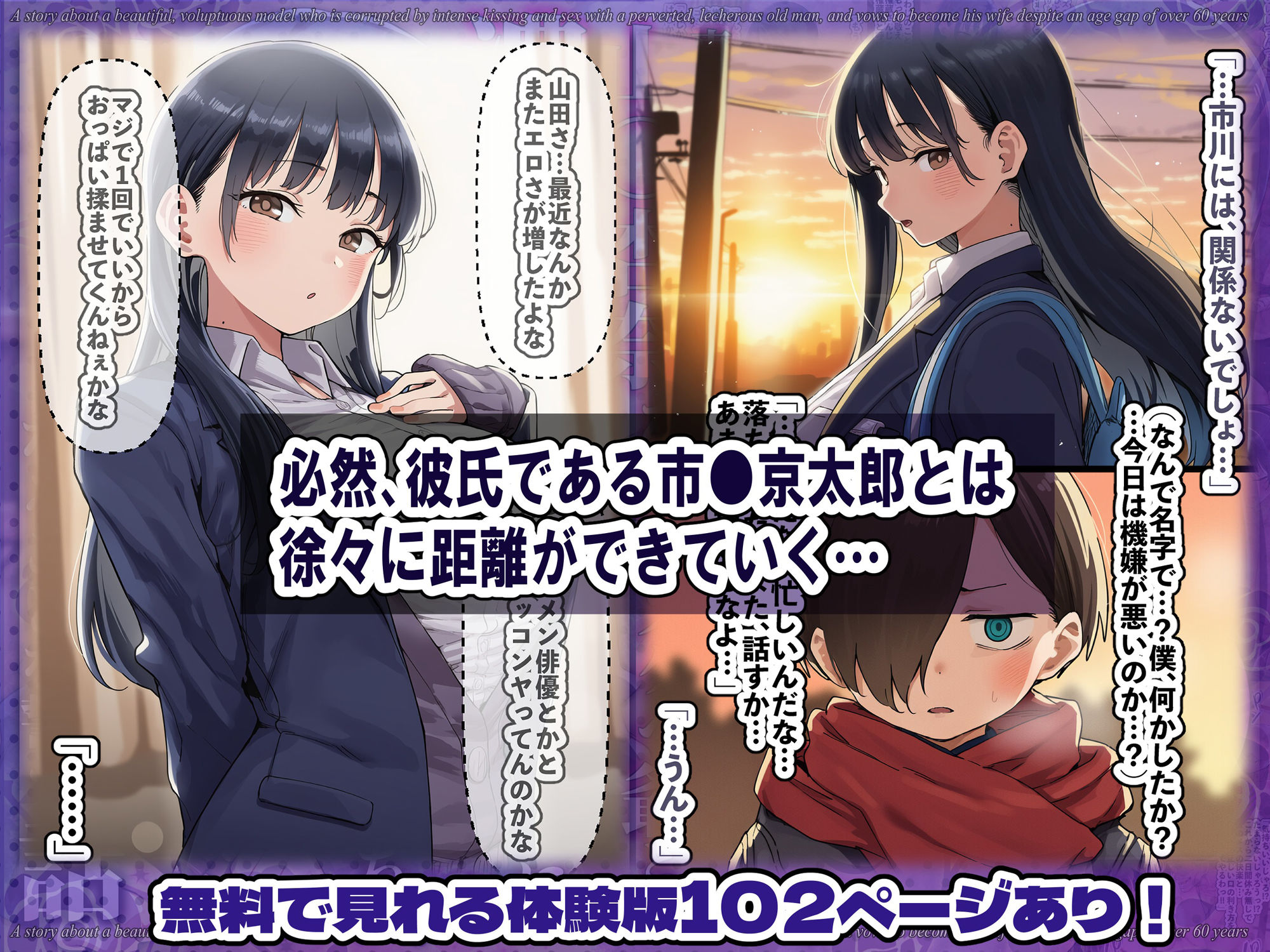 サンプル画像4:恵体モデル美少女・山〇杏奈が変態スケベ爺との濃厚ぶちゅキス生ハメに堕ち、歳の差60以上の夫婦になることを誓う話(美少女がキモ男に妊娠させられる?) [d_689214]