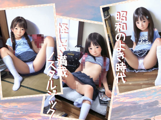 【昭和ロマン】ロ●パン＆ノスタルジー！