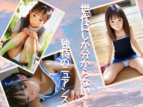 【昭和ロマン】ロ●パン＆ノスタルジー！