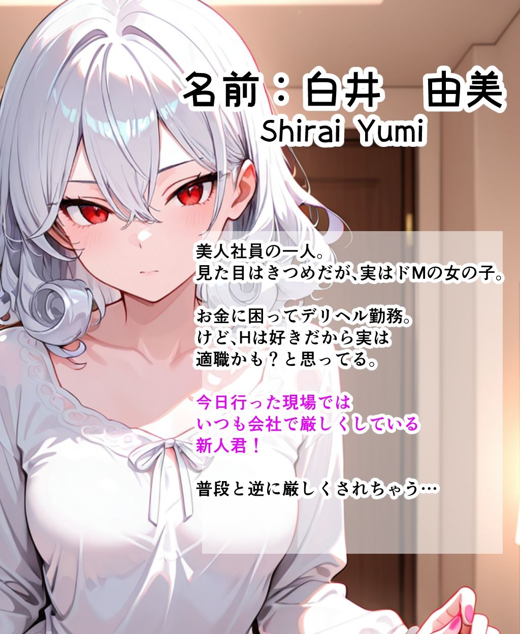 サンプル画像1:デリヘルよんだら厳しい先輩が来たので縛って中出しした件(清楚美人OLのSEX体験記) [d_689264]