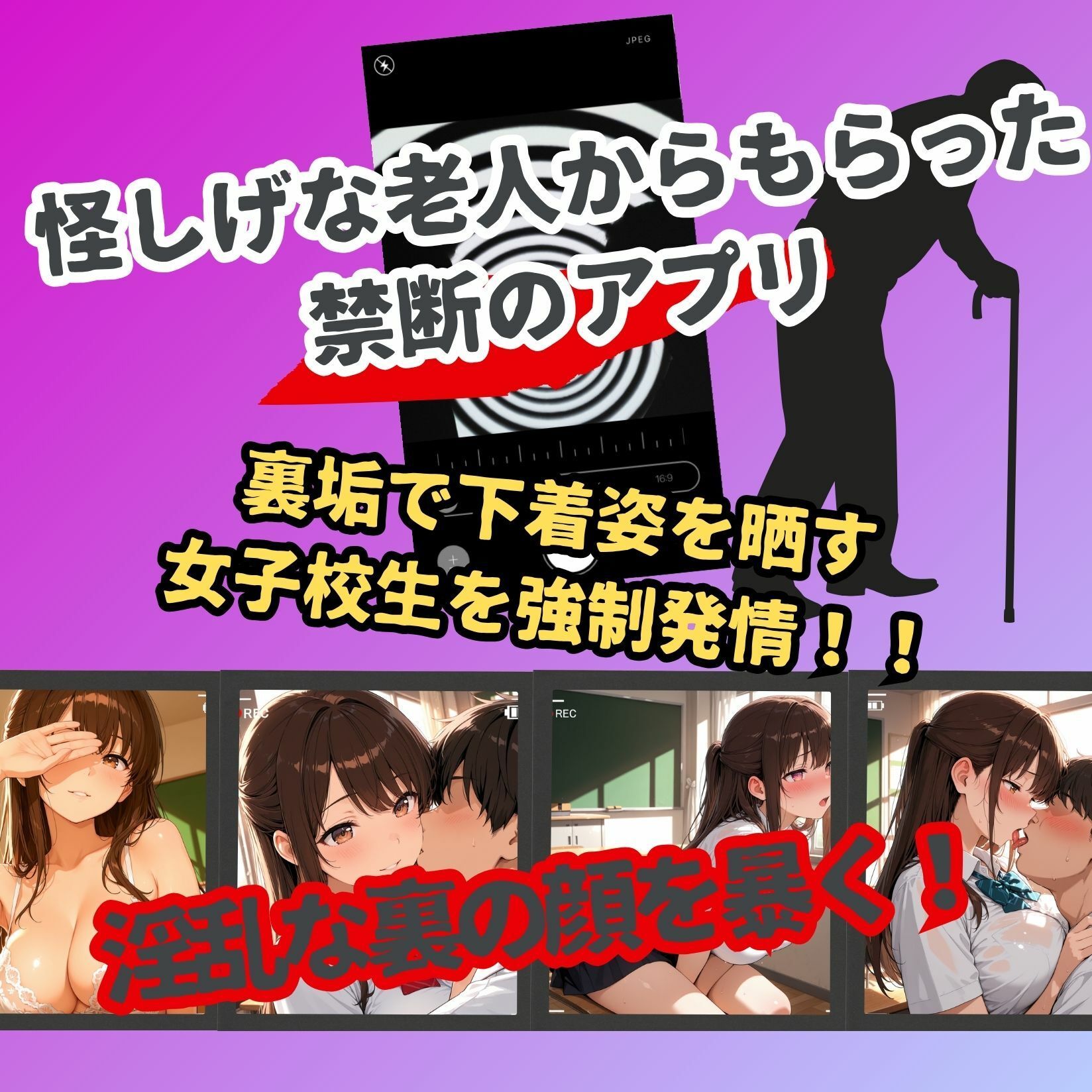 サンプル画像1:女子校生催●即堕ち〜清楚系女子の裏垢で寝取られを晒す〜(バナナと生絞り) [d_689268]