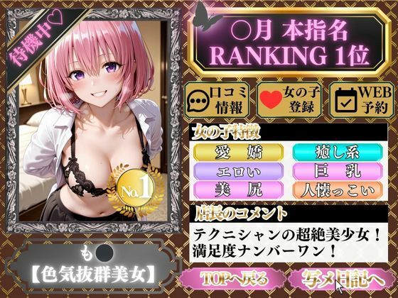 サンプル画像1:ごほうび極上エステ『艶恋館』と●ぶる vol.2(AIアーカイブ) [d_689273]