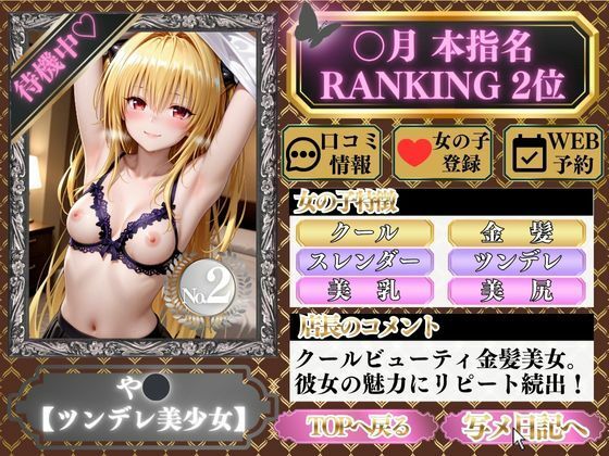 サンプル画像3:ごほうび極上エステ『艶恋館』と●ぶる vol.2(AIアーカイブ) [d_689273]