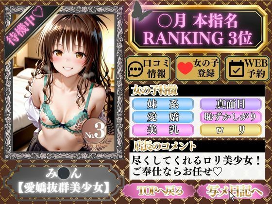 サンプル画像5:ごほうび極上エステ『艶恋館』と●ぶる vol.2(AIアーカイブ) [d_689273]