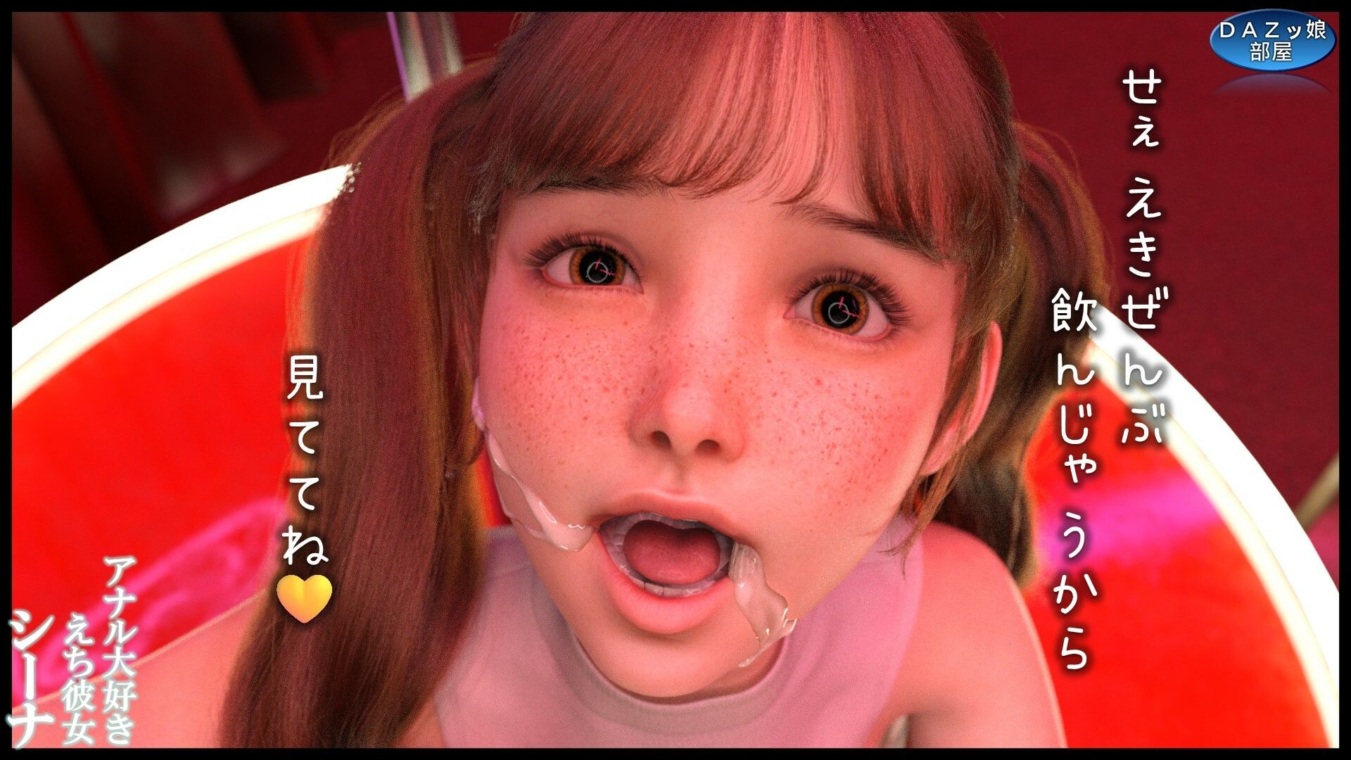 サンプル画像4:アナル大好きえち彼女シーナ(ダズ娘の部屋) [d_689281]