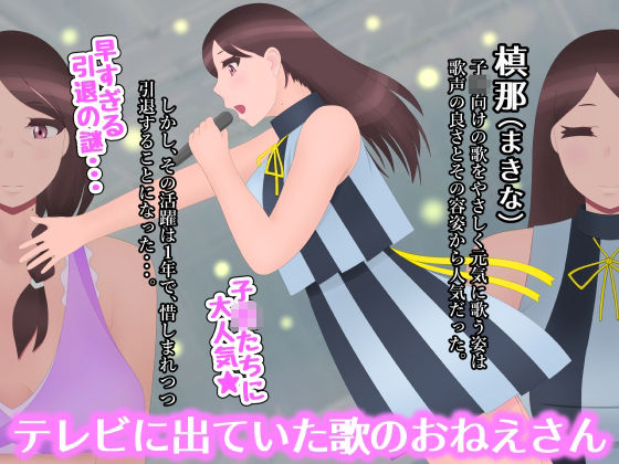 サンプル画像1:昔の歌のおねえさんは今では底ナシ熟女ソープ嬢(たゆ〜ん) [d_689299]