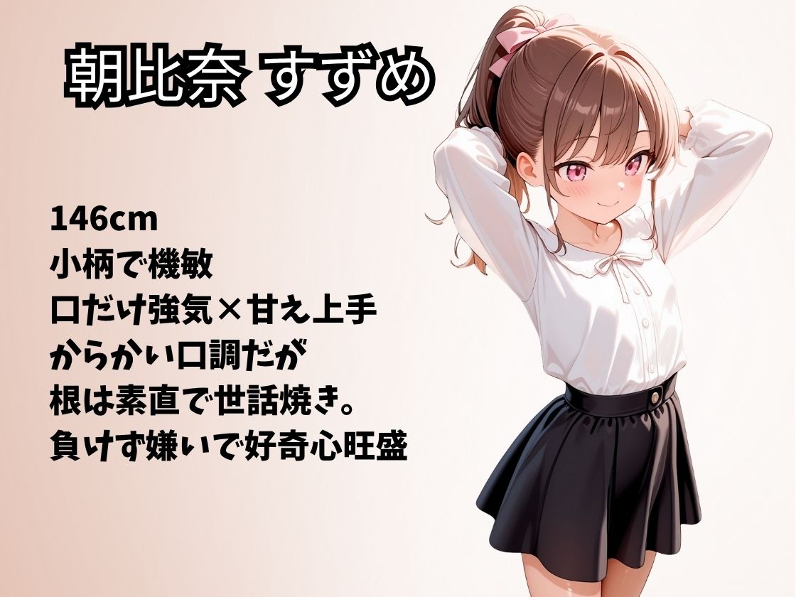 オレ様をバカにした妹はベッドで逆らえなくなる サンプル画像 2