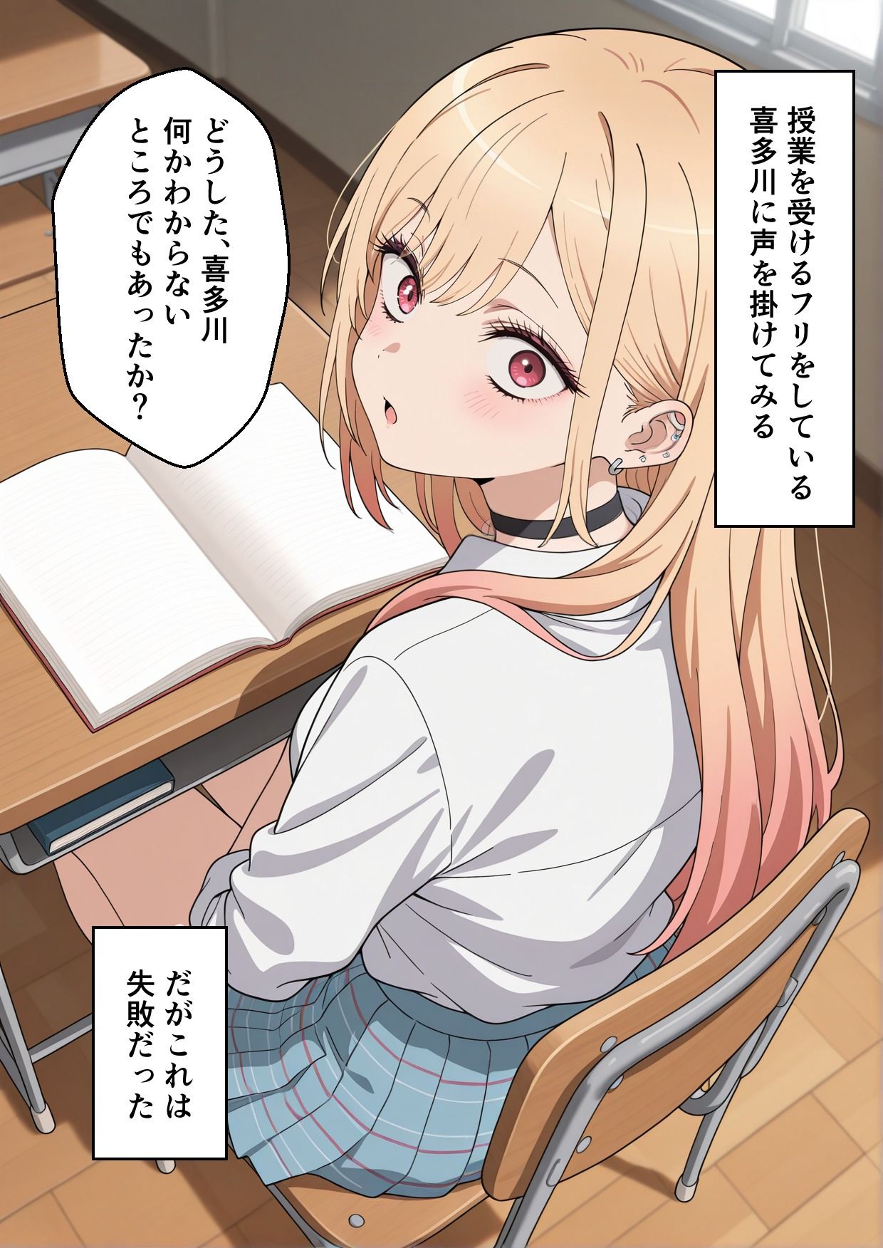 学園〇眠ヒロイン 着せ替え〇形は恋をする 喜多川海夢編 画像3