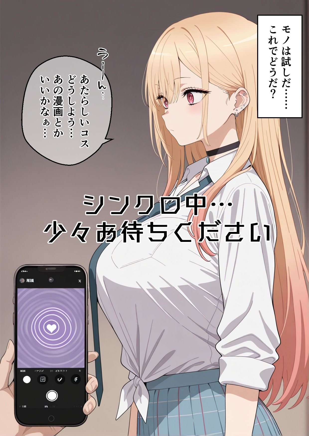 学園〇眠ヒロイン 着せ替え〇形は恋をする 喜多川海夢編 画像7