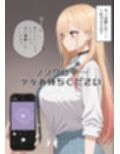 学園〇眠ヒロイン 着せ替え〇形は恋をする 喜多川海夢編