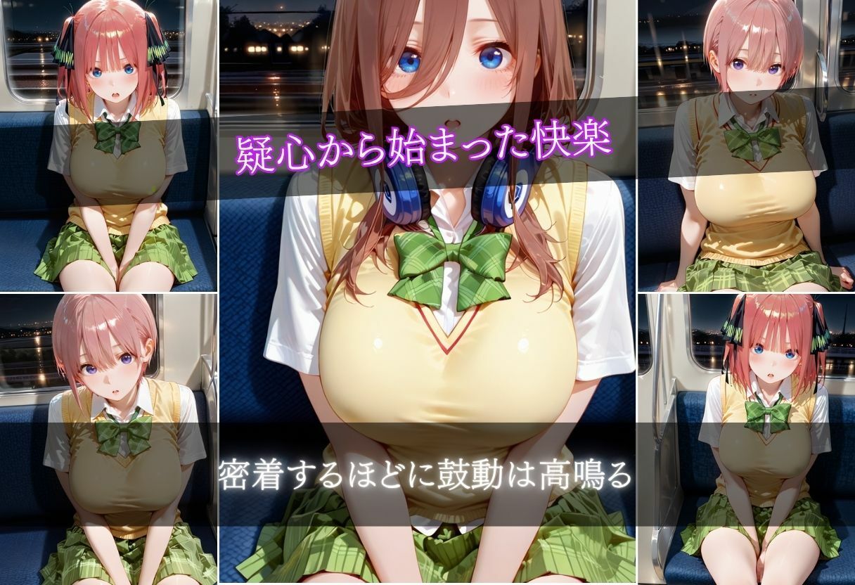 サンプル画像2:仕事帰りに電車に乗ったら前の席の女の子に誘惑された話vol.3(ヒロイン) [d_689358]