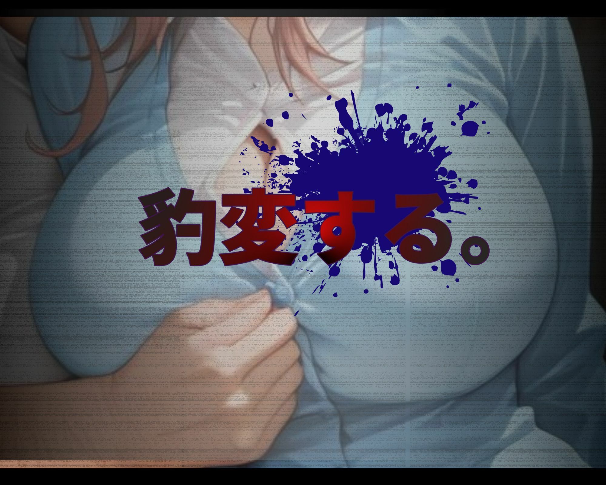 サンプル画像3:汚じさんの性活指導記録簿 ●玖ver.(lili-enjoy) [d_689359]