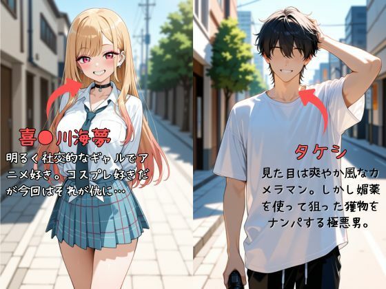 サンプル画像1:完堕ち寝取られ学園〜喜●川海夢編〜(アシタノトビラ) [d_689361]