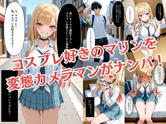 サンプル画像2:完堕ち寝取られ学園〜喜●川海夢編〜(アシタノトビラ) [d_689361]