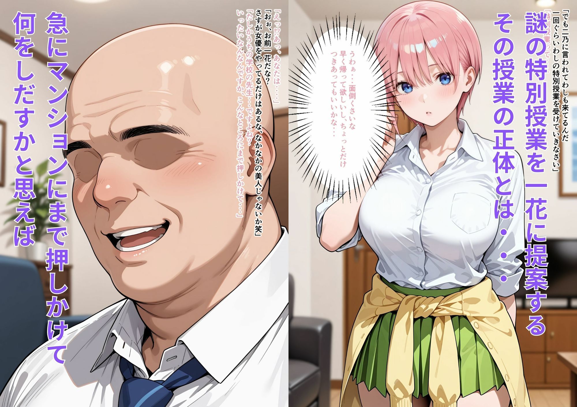 サンプル画像2:五等分の肉便器(はやふ) [d_689386]