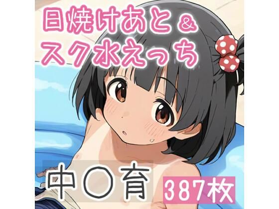 中o育ちゃんCG集