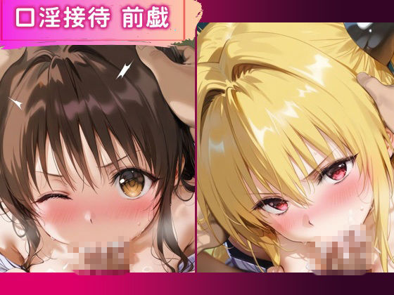 性処理ヒロイン荘_結城美柑/金色の闇 画像2