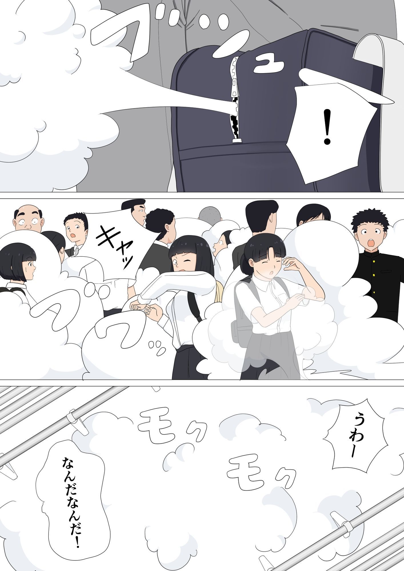 サンプル画像4:電車内で衣服を消滅させるガスが誤噴射された事件(霧の森) [d_689427]