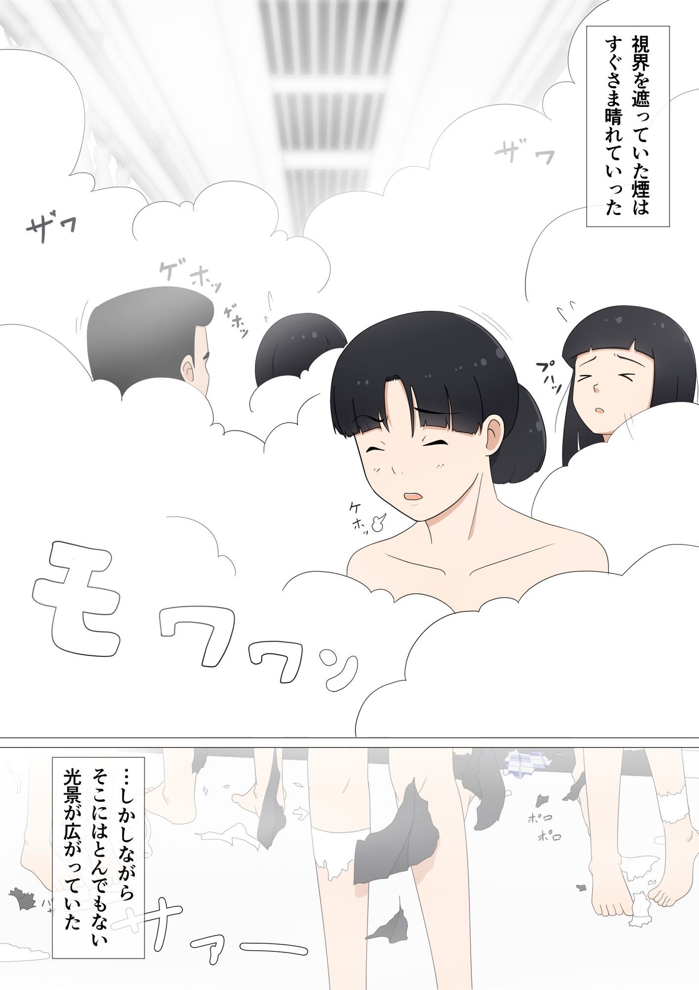 サンプル画像6:電車内で衣服を消滅させるガスが誤噴射された事件(霧の森) [d_689427]