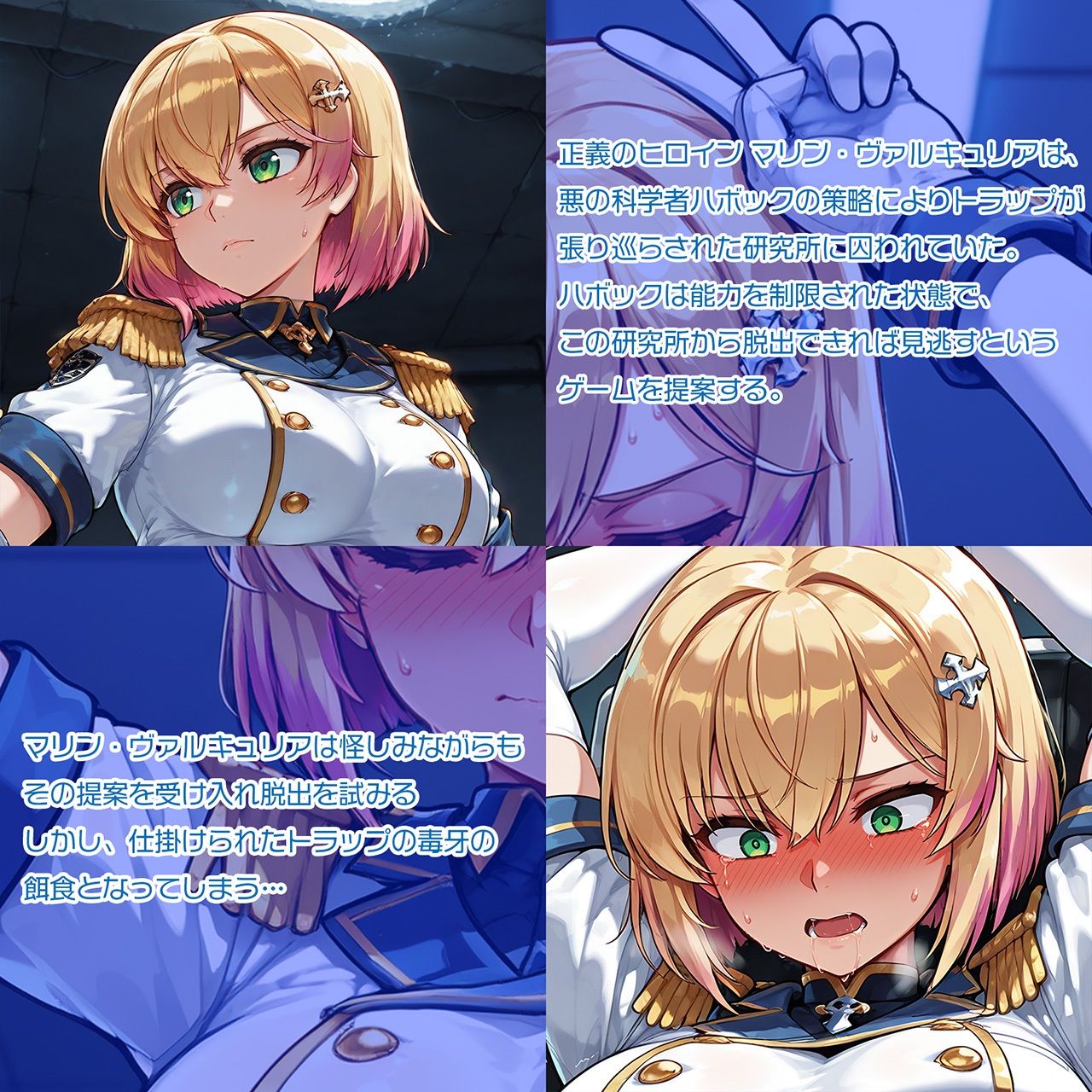 サンプル画像1:正義のヒロインvs悪の科学者(AI魔法少女) [d_689428]