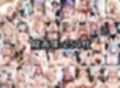 ホ◯ライブ！コスプレえっち  メンバー詰め合わせ
