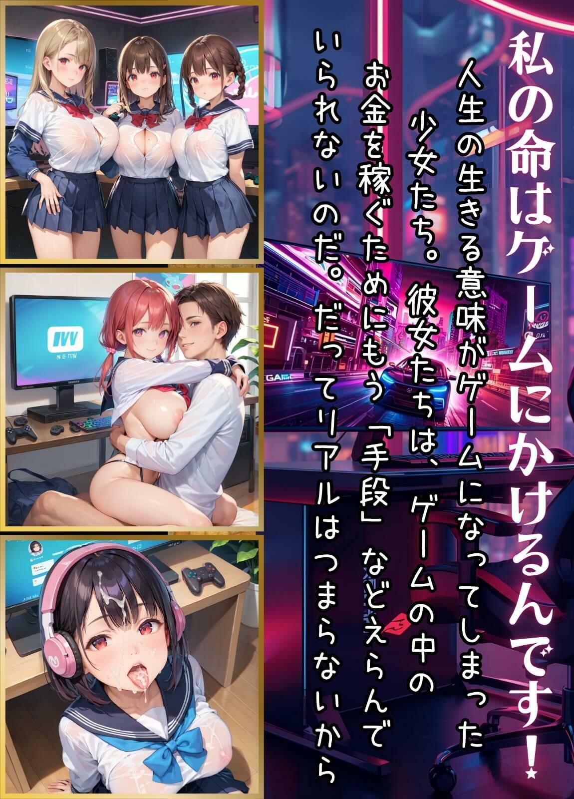 課金のためなら手段は選んでいられません！6【厳選270枚】私はゲームが命なんです！！！1