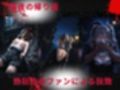 トップアイドルの◯物誘拐  神◯蘭子 編