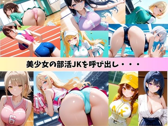 完全着衣  部活JK  強●メス堕ちセックス（安心の脱がしなし） エロ漫画2