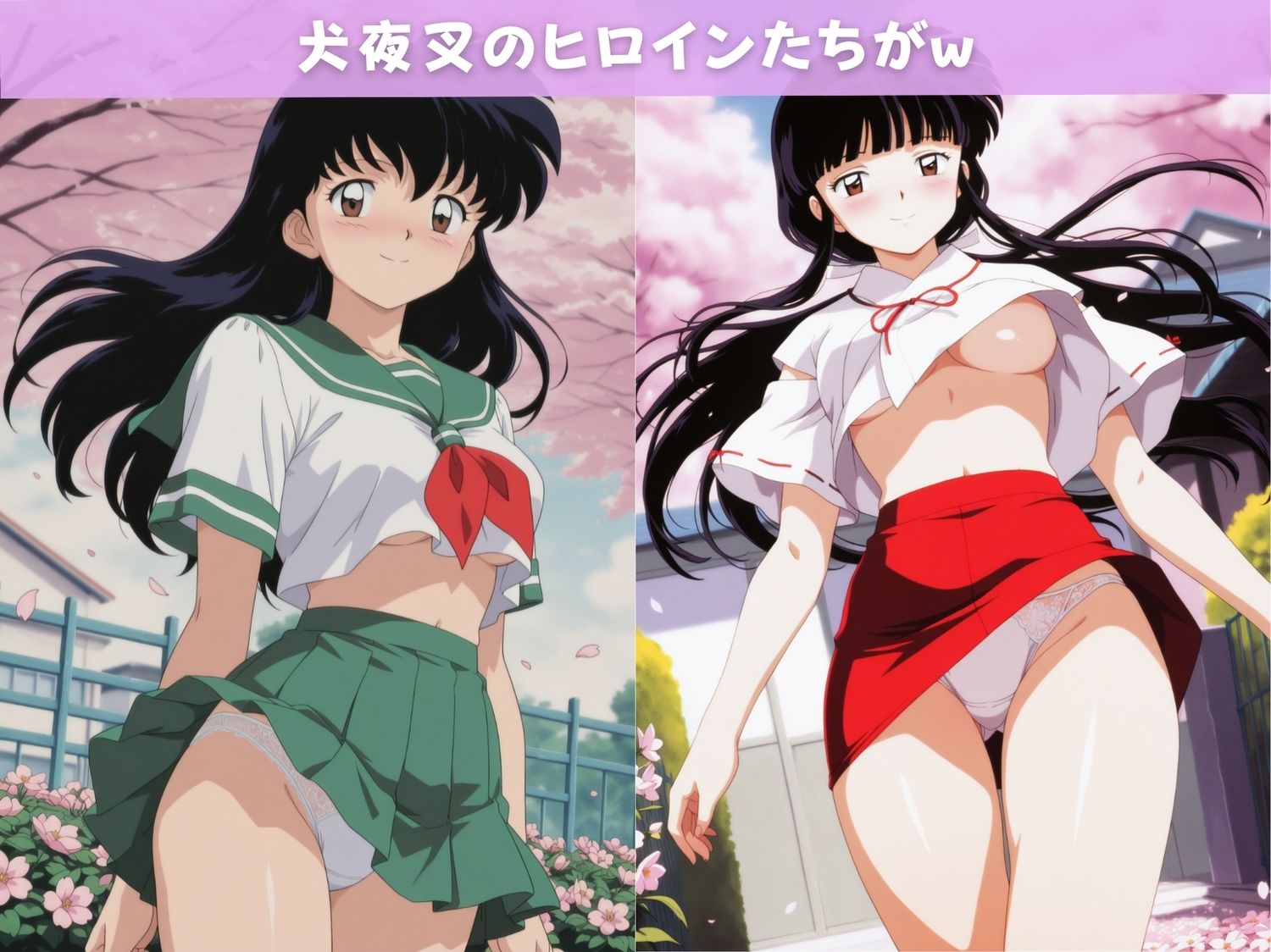 サンプル画像1:ハーレムおじさんの孕ませ催●アプリ【犬●叉】(ルナゲート) [d_689598]