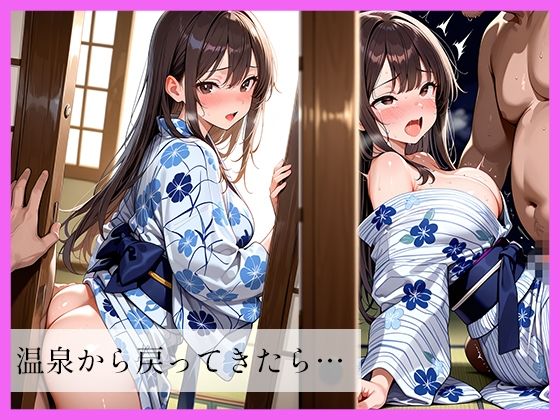 旅館で寝とられ〜温泉から戻ってきたら彼女ときもおじがセックスしてた〜 画像1