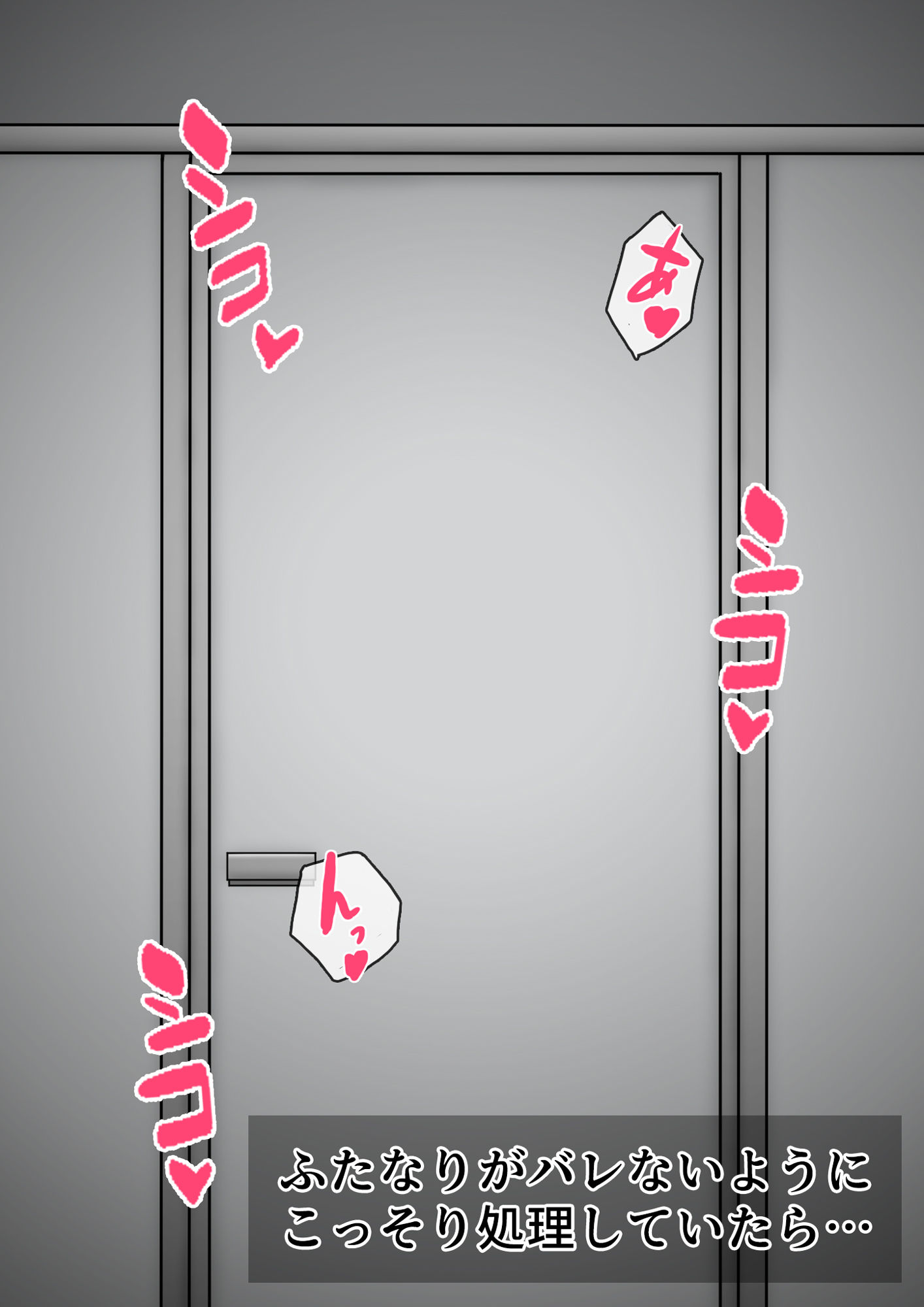 女教師ふたなりがバレて教え子たちにオモチャにされる 画像2