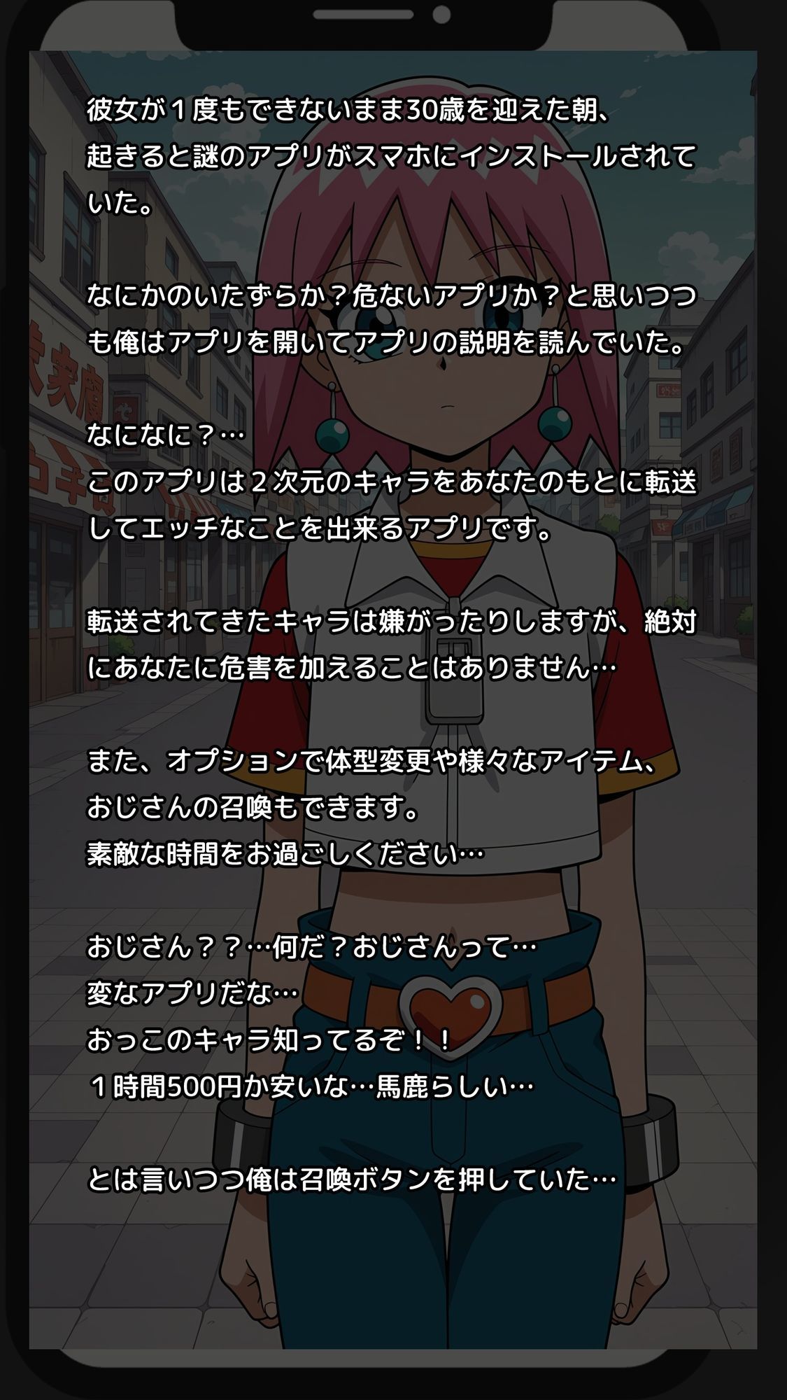 サンプル画像1:【一部セリフつき】Deliサモ☆ 美少女とおじさん強●召喚アプリ – ハジケツッコミ担当編 -(Kemmy) [d_689625]