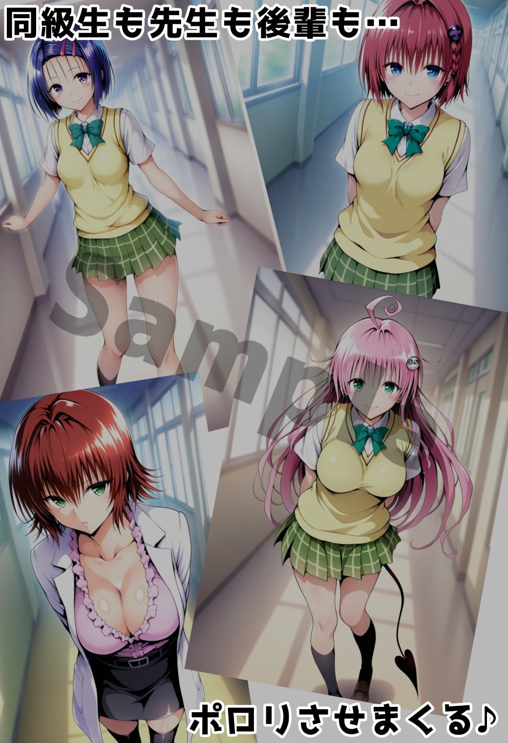 【ToLOVEる】スイッチ1つでおっぱいポロリ！狙われた10人の女達 画像3