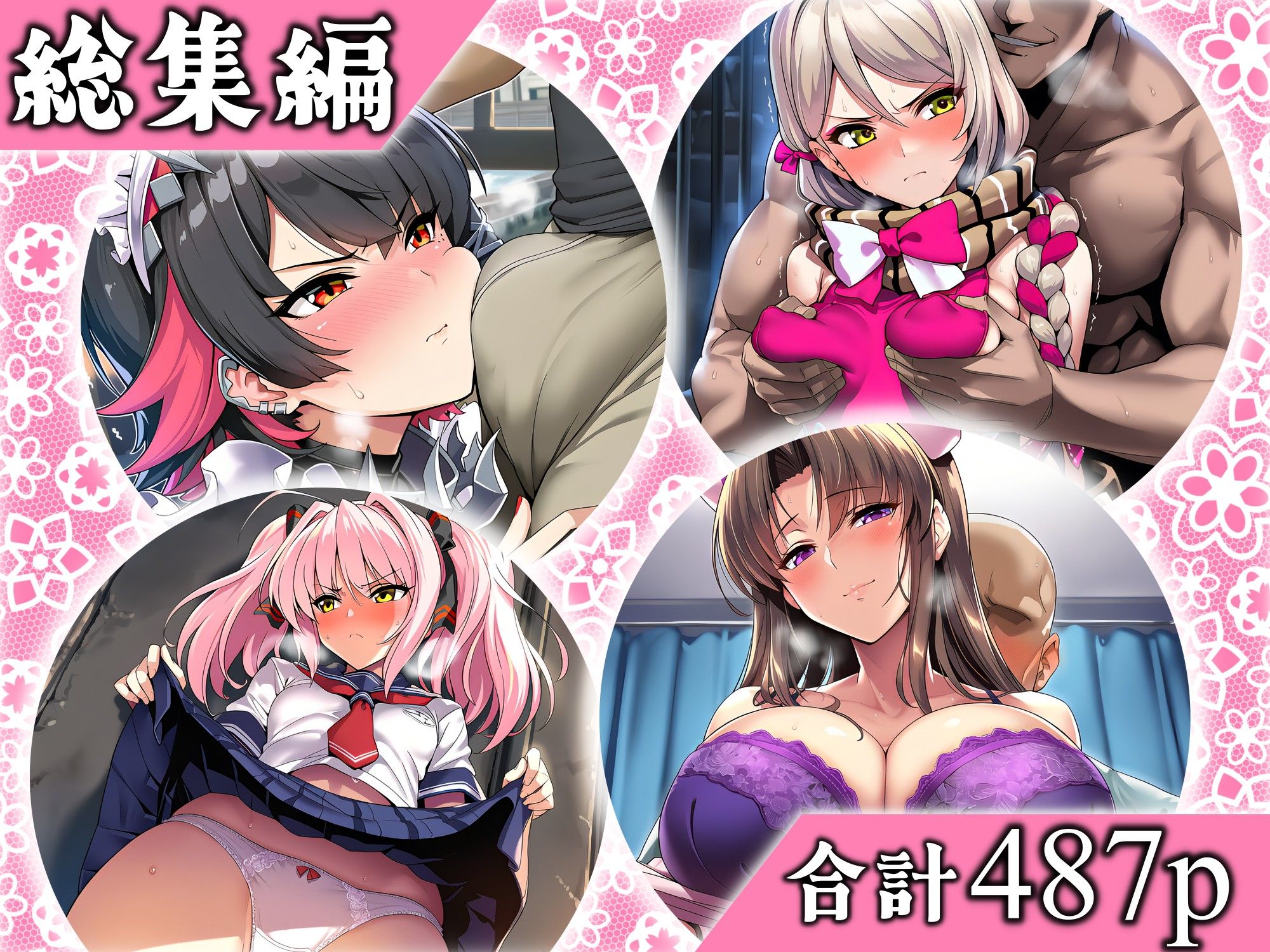 JAPAIN過去作総集編Vol.4 画像1