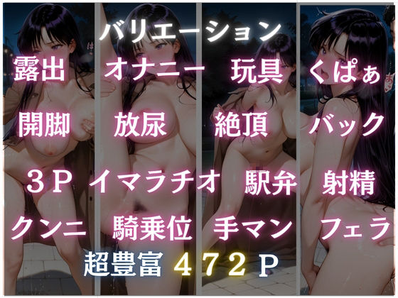 露出狂の女  誰にも止められない夜2 画像1