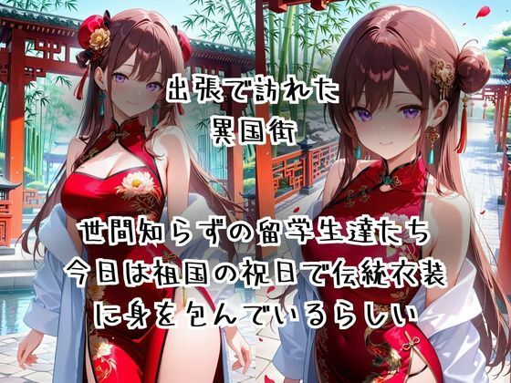 サンプル画像1:異文化 性 交流(おでん) [d_689725]