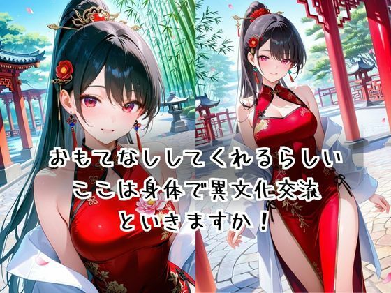 サンプル画像2:異文化 性 交流(おでん) [d_689725]