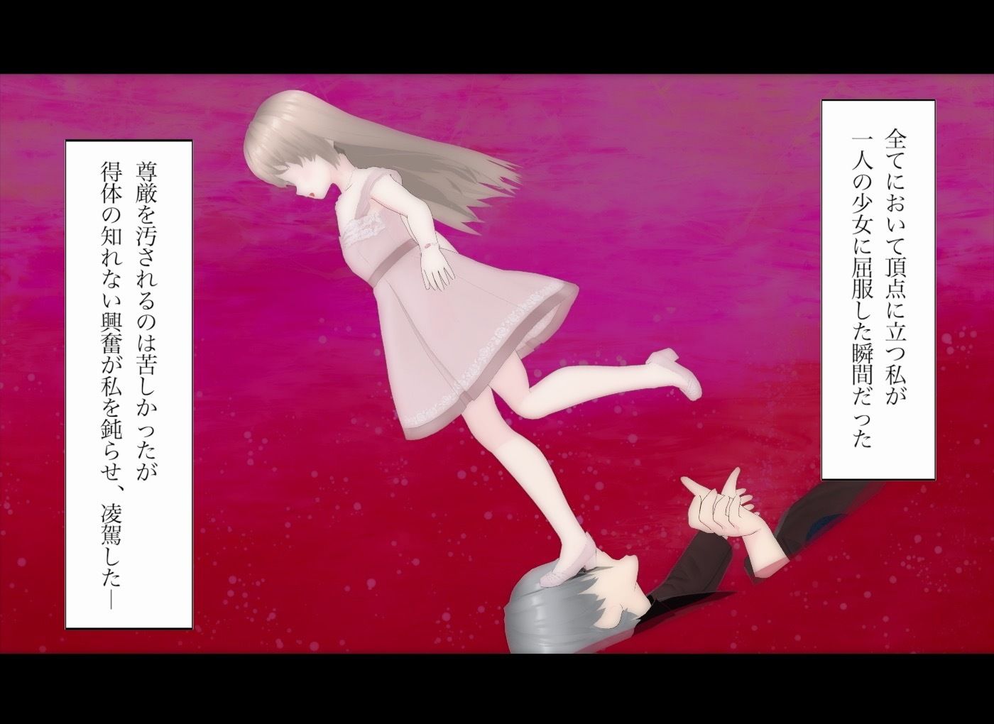 顔踏外伝-クレア＆マゾソン編- エロ漫画5