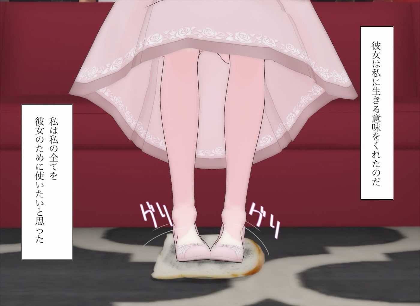 顔踏外伝-クレア＆マゾソン編- エロ漫画6