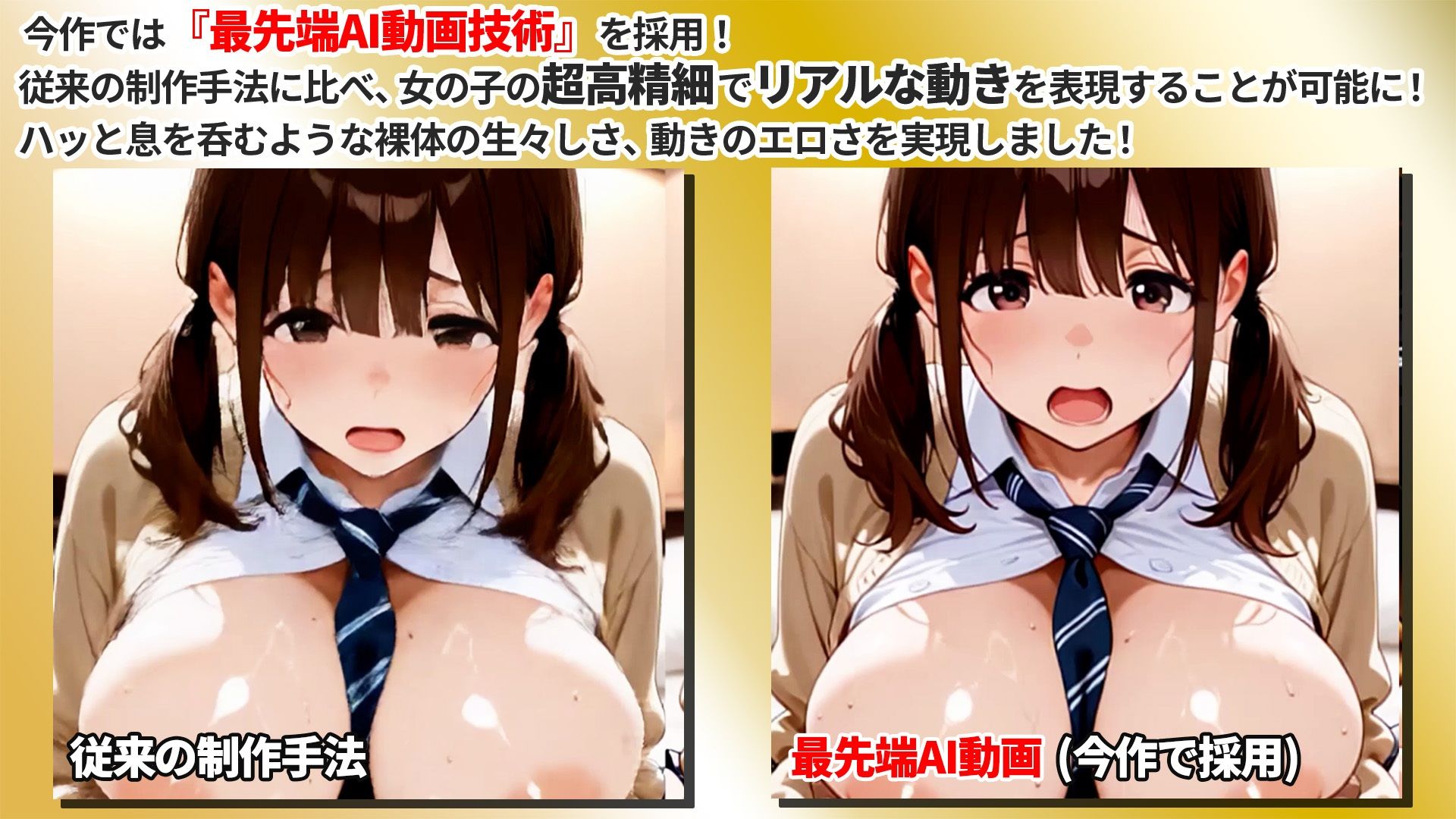 サンプル画像2:【4K神画質】淫乱JK100人が制服はだけて援交セックス【115分】(ぬるぬるアニメ) [d_689741]