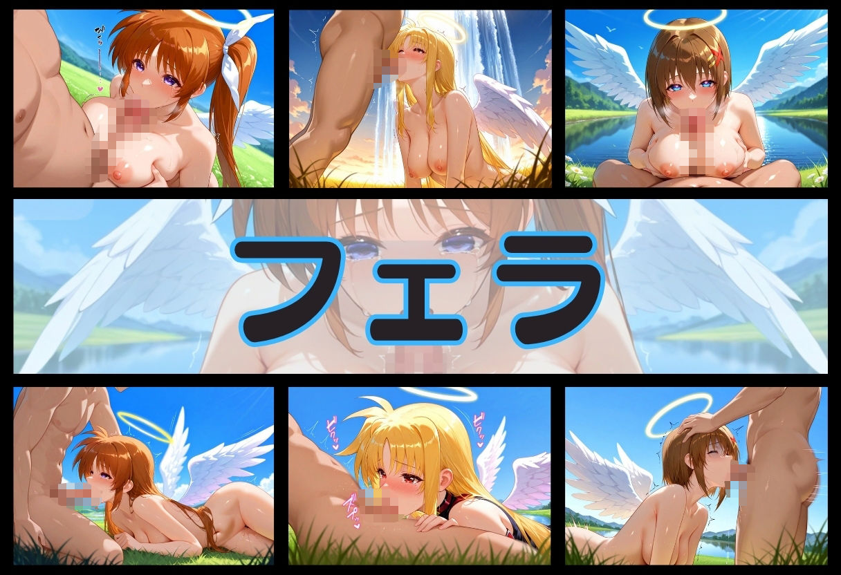 サンプル画像5:天国に転生したら、そこは終わらない快楽地獄でした。  魔法少女リリカルなの〇編(ネルネルマンコ) [d_689748]