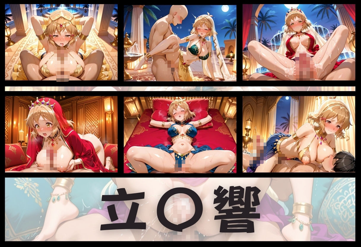 サンプル画像5:子宮を買われた女 〜性奉仕に人生を尽くす〜 戦姫絶唱シン〇ォギア編(どっぴゅっぴゅっ天国) [d_689752]