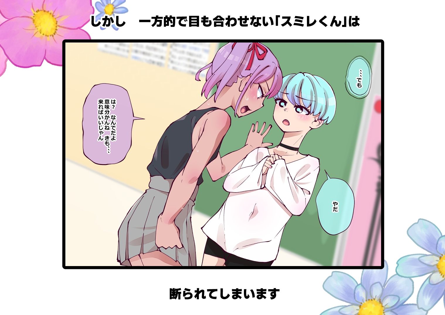 ソラいろスミレいろ_3