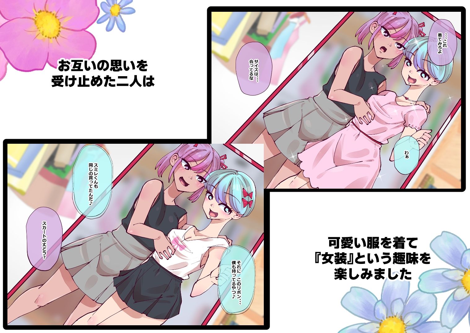 ソラいろスミレいろ_4