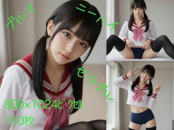 ブルマでセーラー